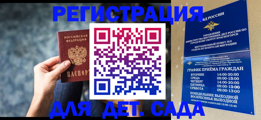 временная регистрация адрес в Зеленокумске