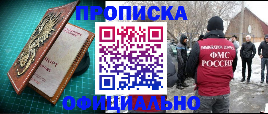 временная регистрация адрес в Зеленокумске